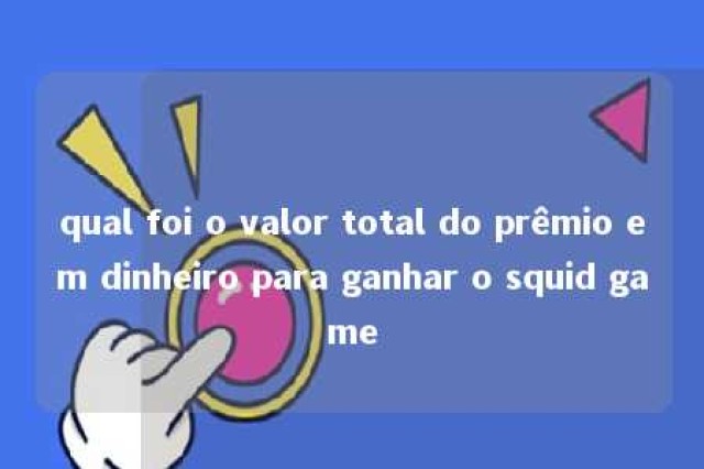 qual foi o valor total do prêmio em dinheiro para ganhar o squid game 