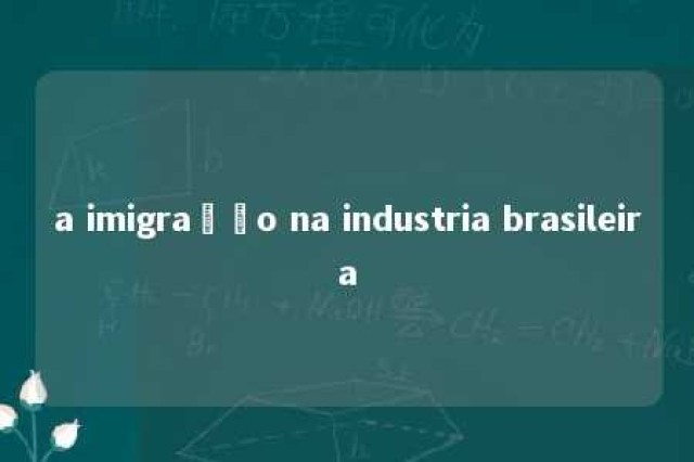 a imigração na industria brasileira 