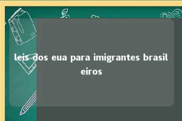 leis dos eua para imigrantes brasileiros 