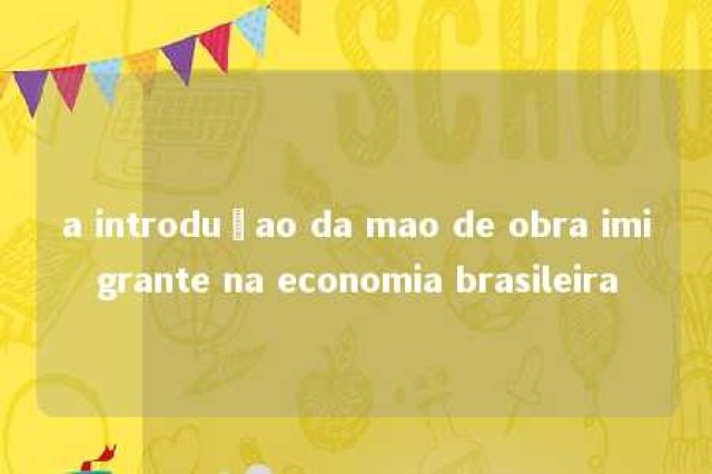 a introduçao da mao de obra imigrante na economia brasileira 