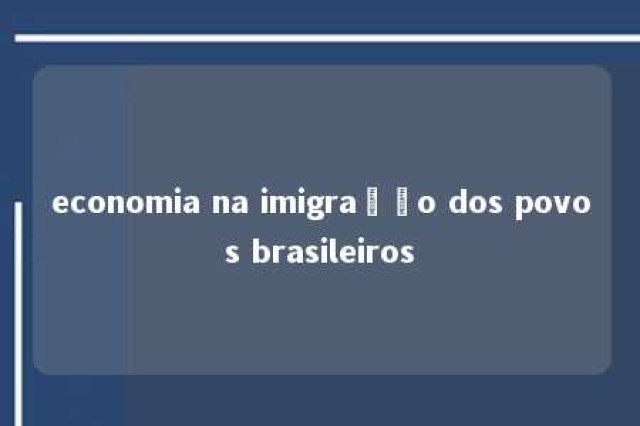 economia na imigração dos povos brasileiros 