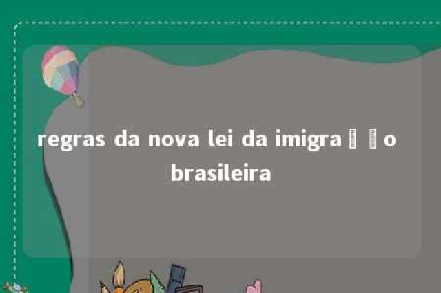 regras da nova lei da imigração brasileira 