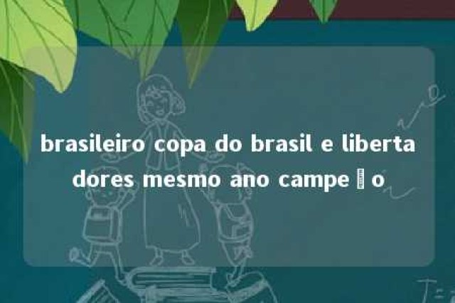 brasileiro copa do brasil e libertadores mesmo ano campeão 