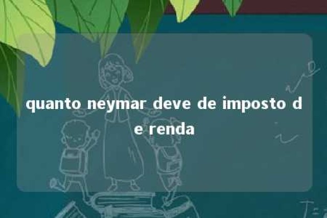 quanto neymar deve de imposto de renda 