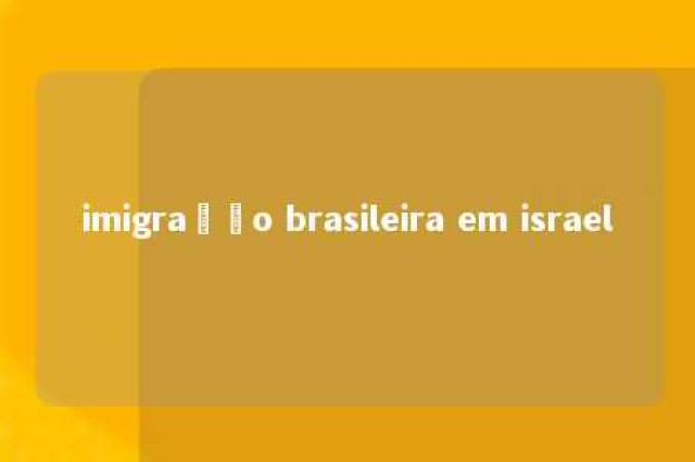 imigração brasileira em israel 