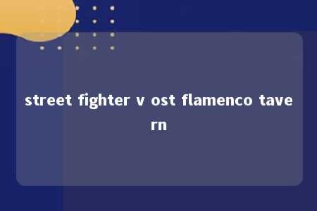 street fighter v ost flamenco tavern 