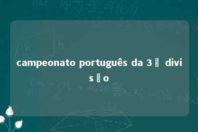 campeonato português da 3ª divisão 