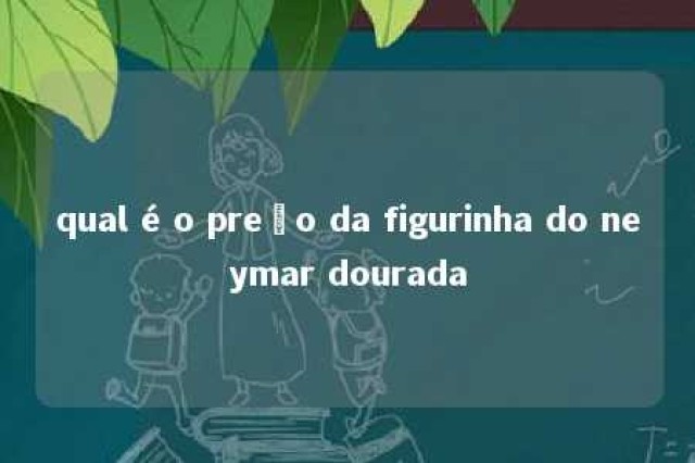 qual é o preço da figurinha do neymar dourada 