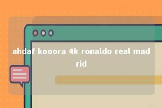 ahdaf kooora 4k ronaldo real madrid 