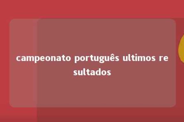 campeonato português ultimos resultados 