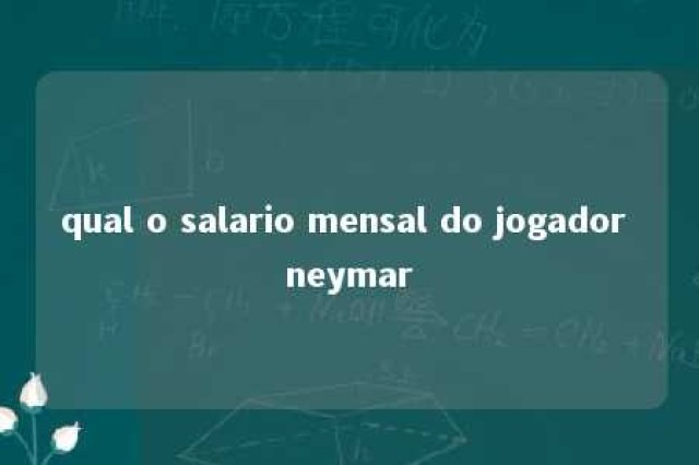 qual o salario mensal do jogador neymar 