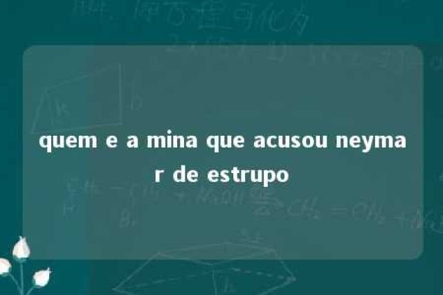 quem e a mina que acusou neymar de estrupo 