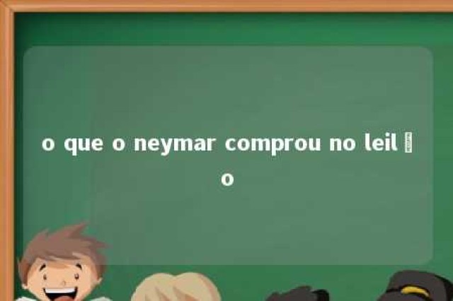 o que o neymar comprou no leilão 