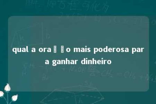 qual a oração mais poderosa para ganhar dinheiro 