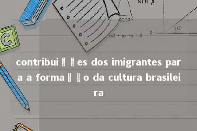 contribuições dos imigrantes para a formação da cultura brasileira 