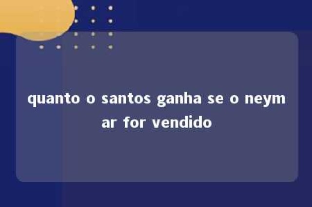 quanto o santos ganha se o neymar for vendido 