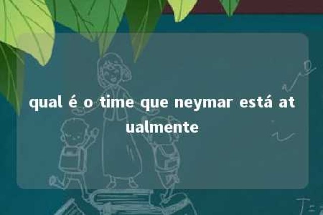 qual é o time que neymar está atualmente 