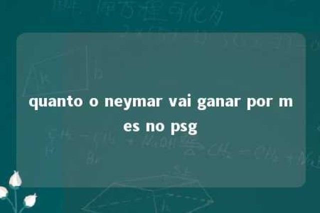 quanto o neymar vai ganar por mes no psg 