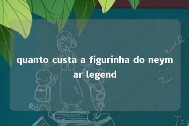 quanto custa a figurinha do neymar legend 