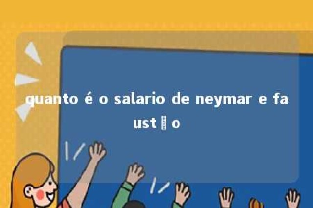 quanto é o salario de neymar e faustão 