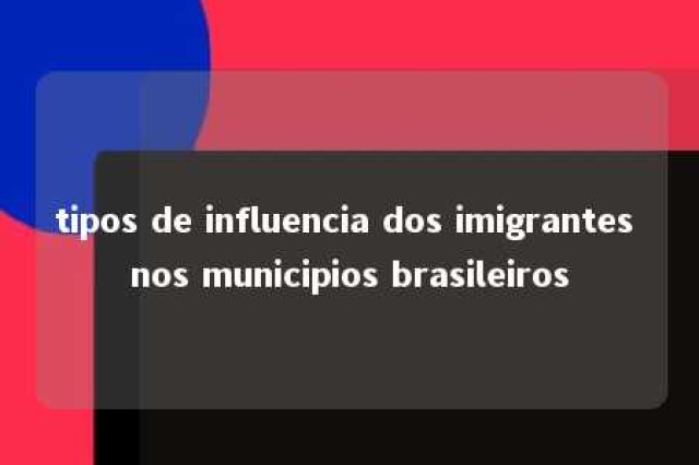 tipos de influencia dos imigrantes nos municipios brasileiros 