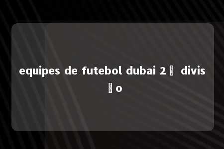 equipes de futebol dubai 2ª divisão