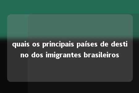 quais os principais países de destino dos imigrantes brasileiros