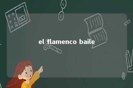 el flamenco baile