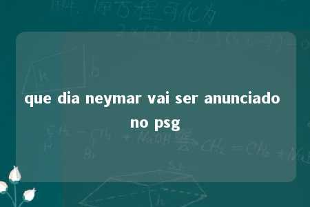 que dia neymar vai ser anunciado no psg