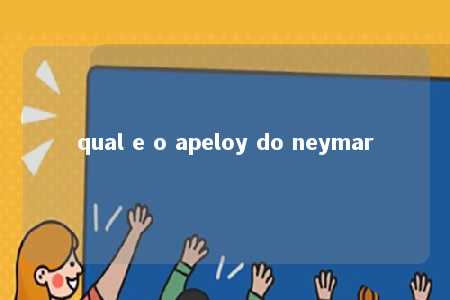 qual e o apeloy do neymar