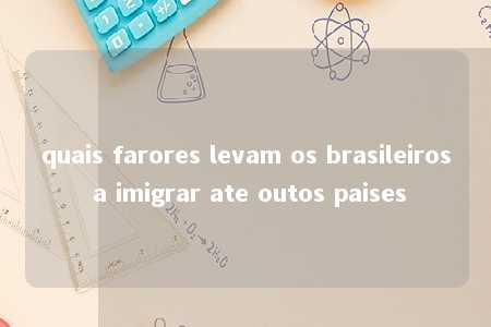 quais farores levam os brasileiros a imigrar ate outos paises