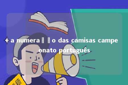 a numeração das camisas campeonato português