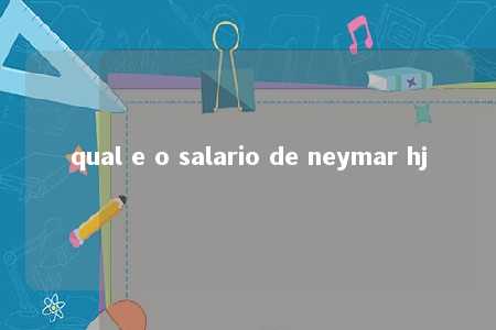 qual e o salario de neymar hj