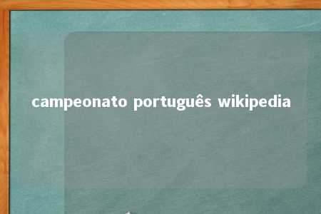 campeonato português wikipedia