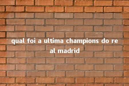 qual foi a ultima champions do real madrid