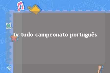 tv tudo campeonato português