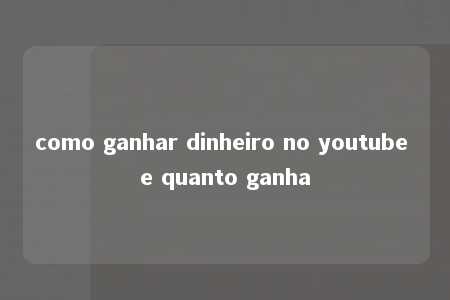 como ganhar dinheiro no youtube e quanto ganha