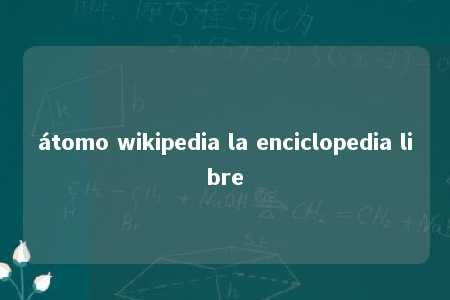 átomo wikipedia la enciclopedia libre